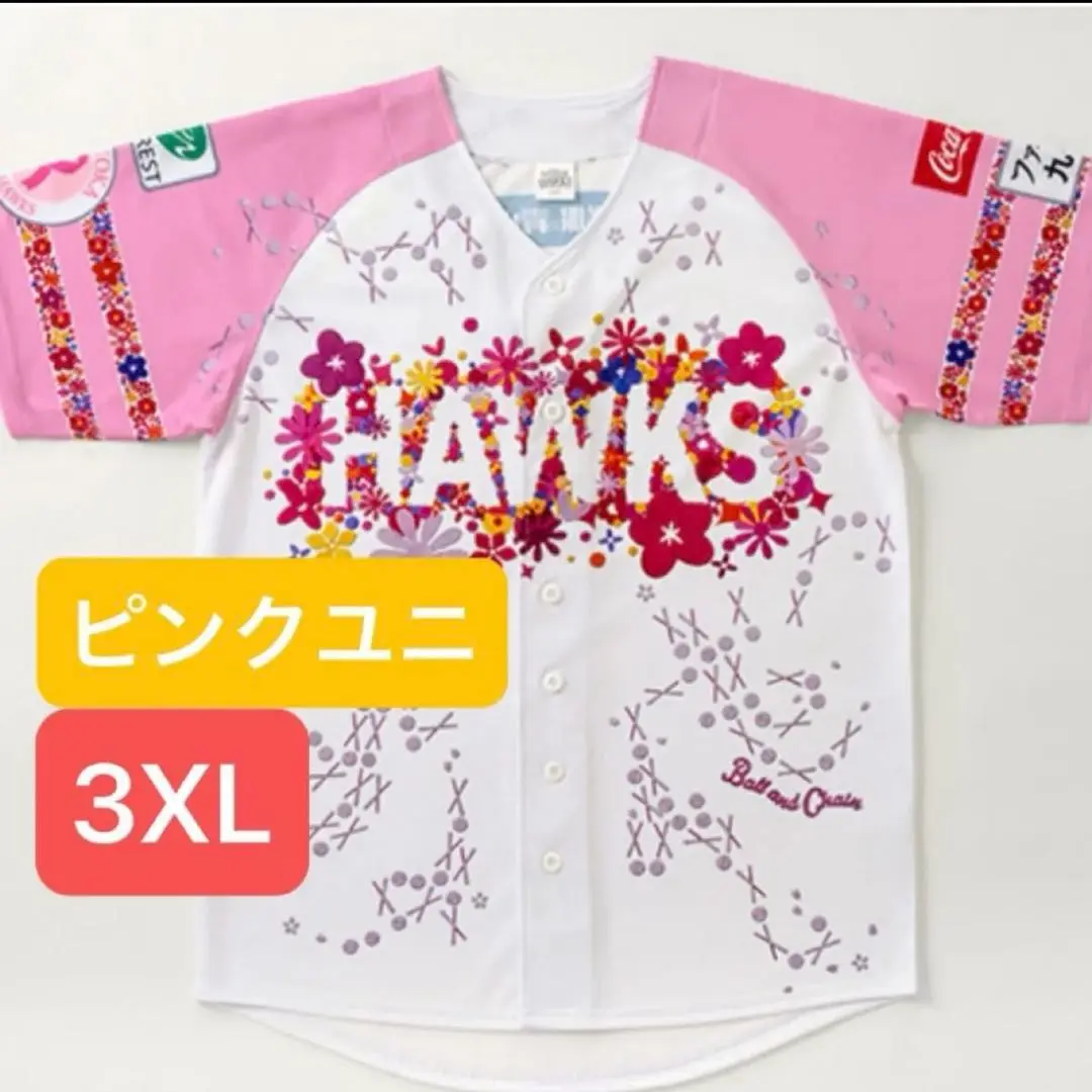 SoftBankHawks復刻ピンクユニフォームLサイズ2枚Sサイズ2枚おまけ付 福岡ソフトバンクホークス ピンクフルデー 復刻ユニフォーム L