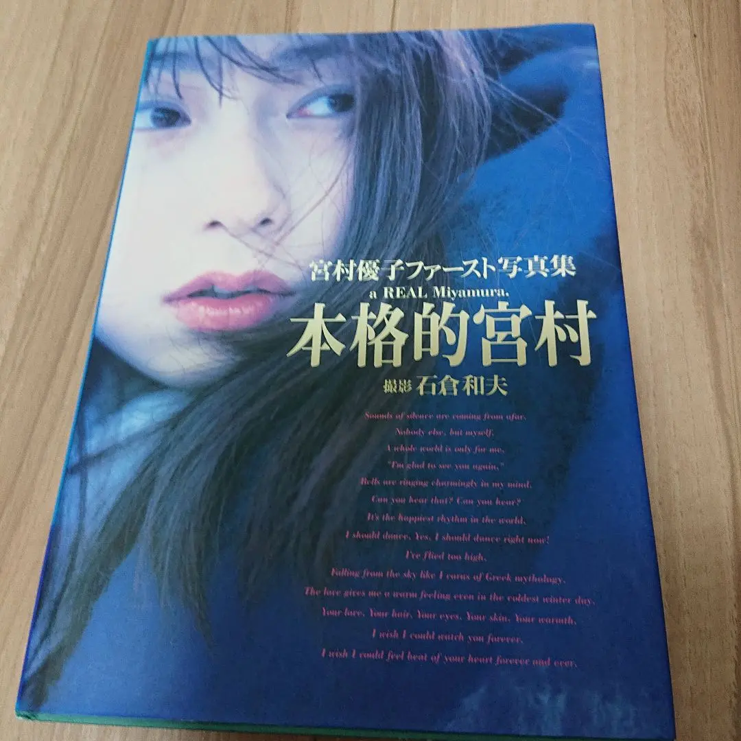 2025年最新】宮村優子 写真集の人気アイテム - メルカリ