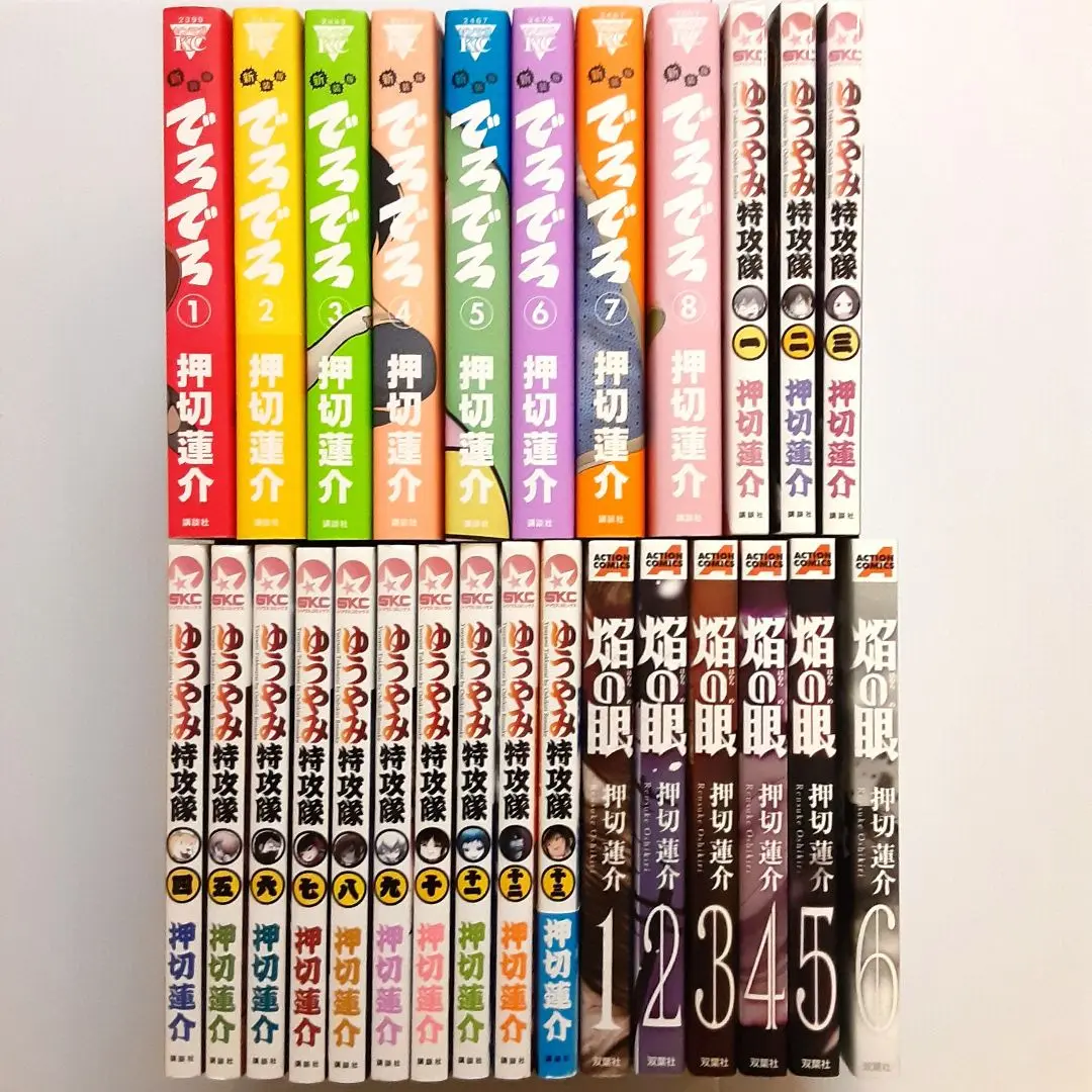 新装版 でろでろ & ゆうやみ特攻隊 & 焔の眼 全巻セット 新装版 でろでろ & ゆうやみ特攻隊 & 焔の眼 全巻セット