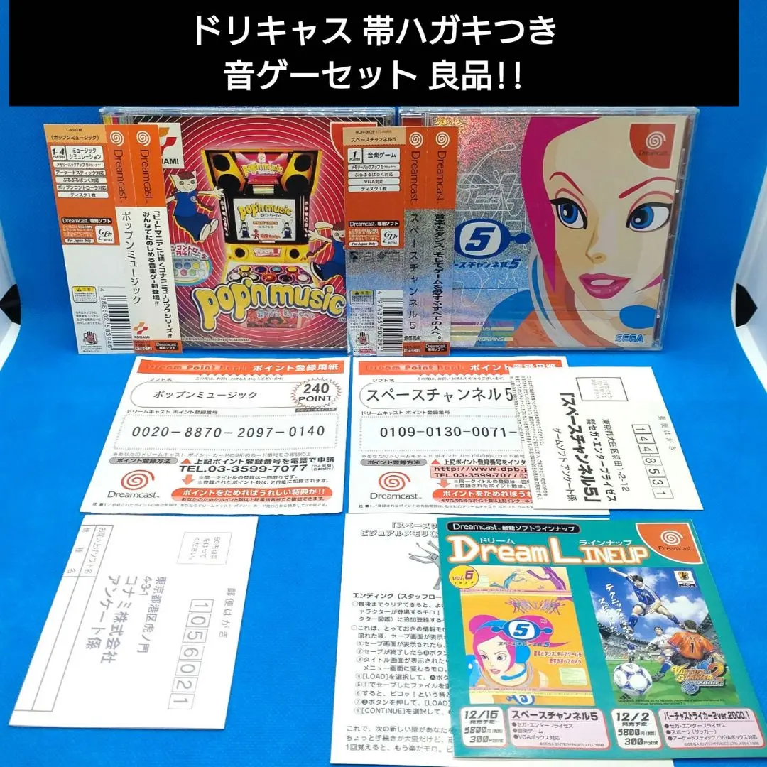 Amazon.co.jp: スペースチャンネル5 Part2 初回限定DC版