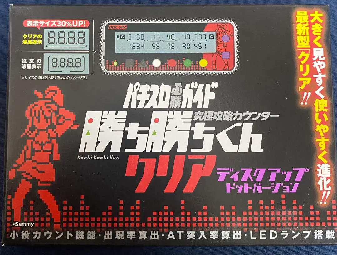 2025年最新】勝ち勝ちくん ディスクアップドットバージョンの