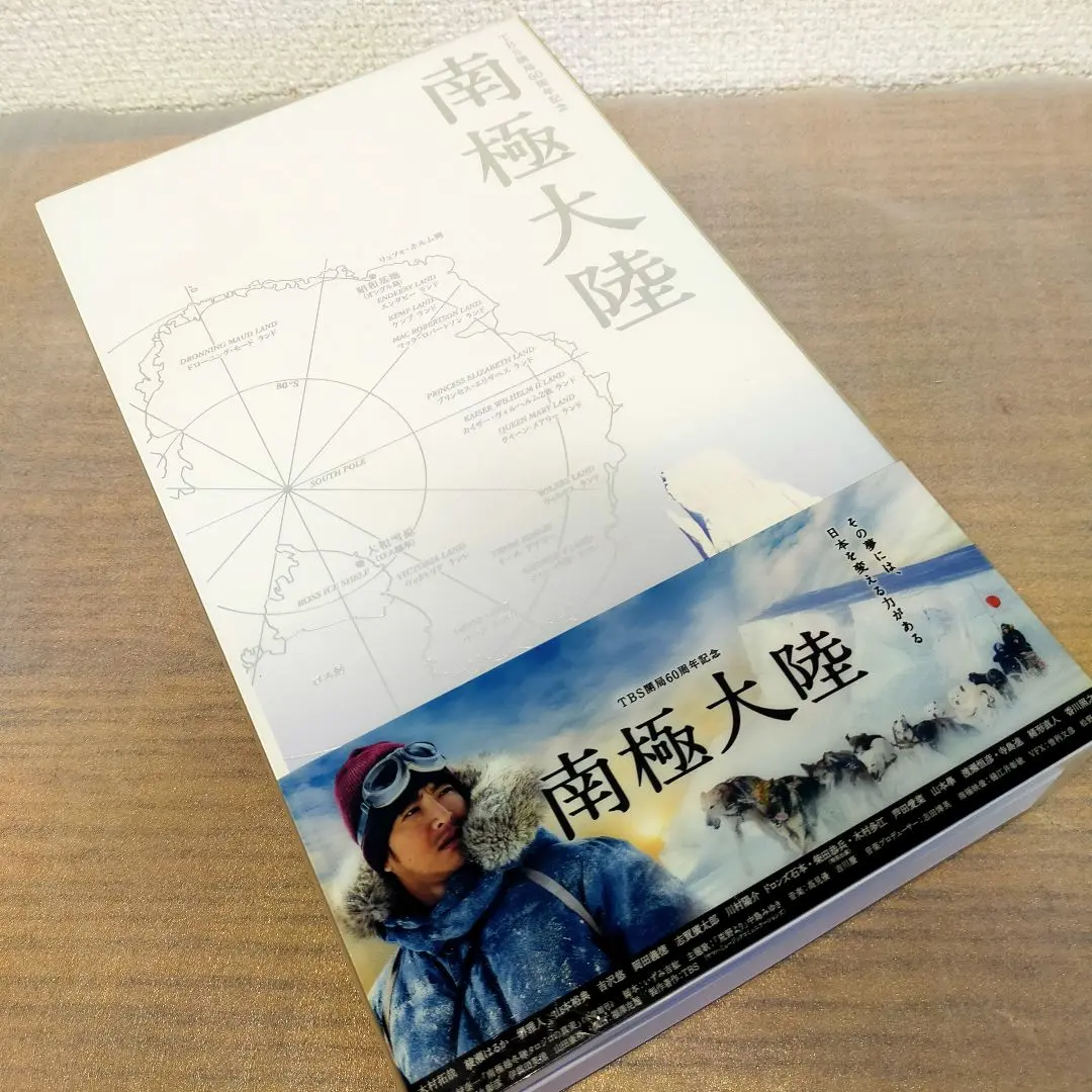 2025年最新】南極大陸 dvd-boxの人気アイテム - メルカリ