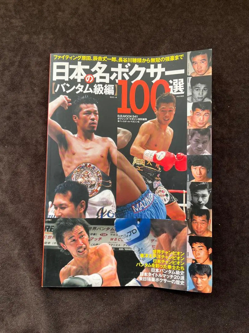 村田 英次郎　ボクサー直筆サイン色紙●東洋太平洋バンタム級チャンピョン 2025年最新】村田英次郎の人気アイテム - メルカリ