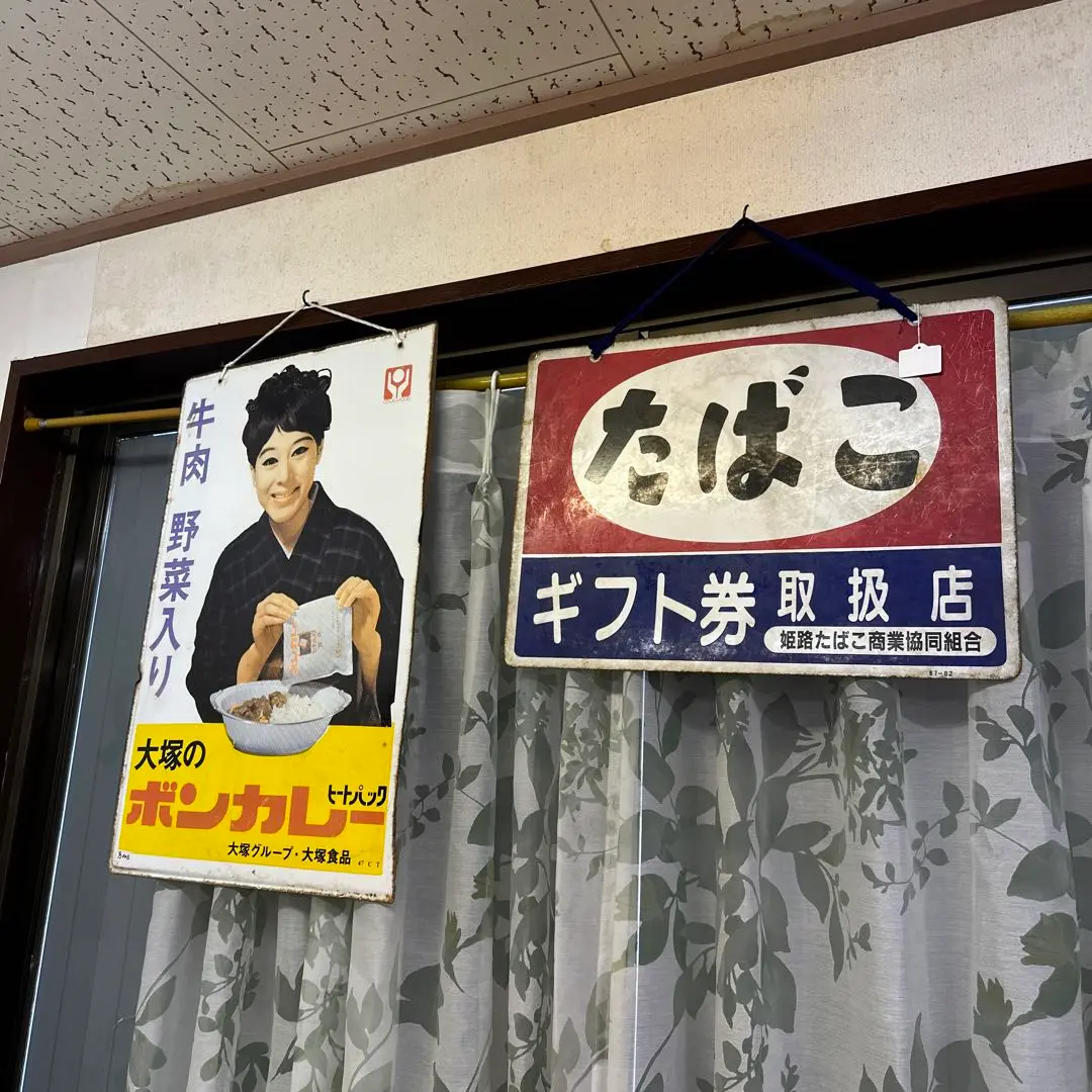 2025年最新】ホーロー看板 ボンカレーの人気アイテム - メルカリ