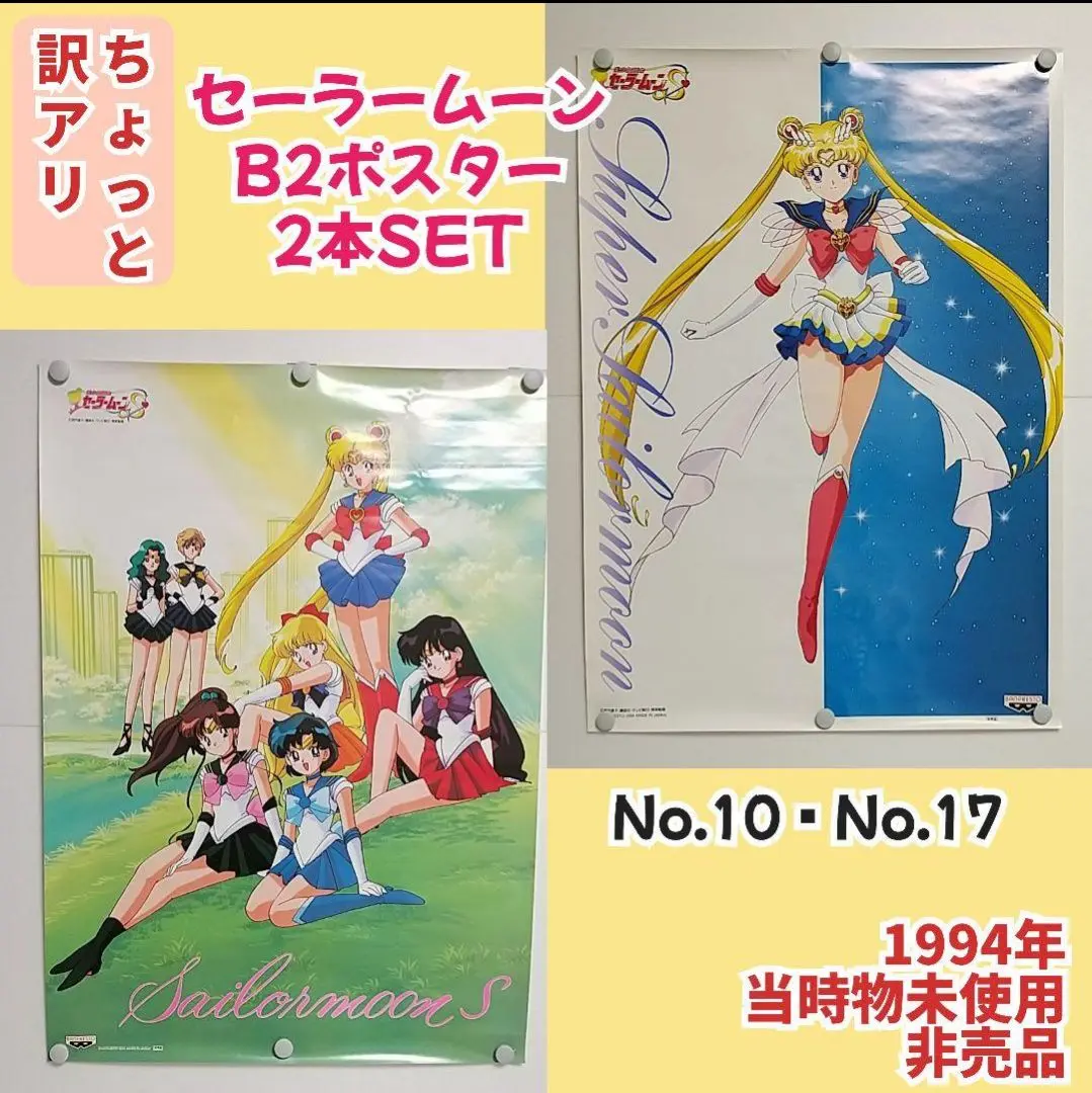 セーラームーン　クリアポスター Amazon.co.jp: セーラームーン 30周年記念 A2クリアポスター