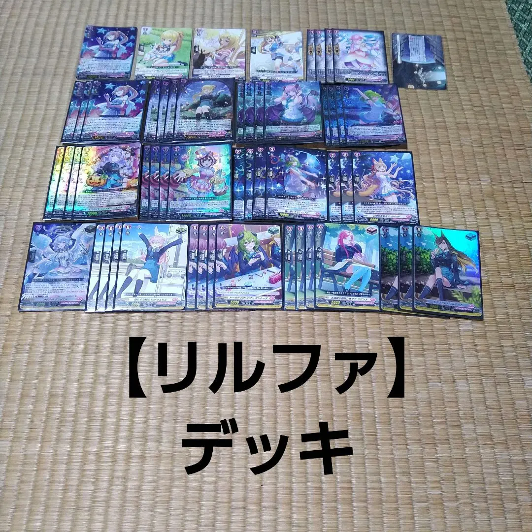 超人気ブティック 2025年最新】リルファ デッキの人気アイテム - メルカリ カードファイト!! ヴァンガード