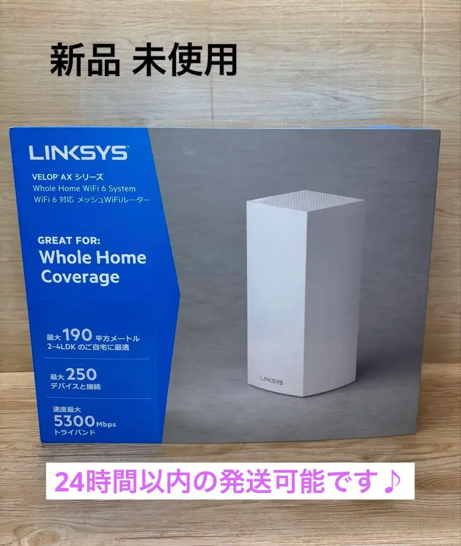 【新品未開封】Linksys Velop MX5300-JP 2025年最新】linksys mx5300の人気アイテム - メルカリ