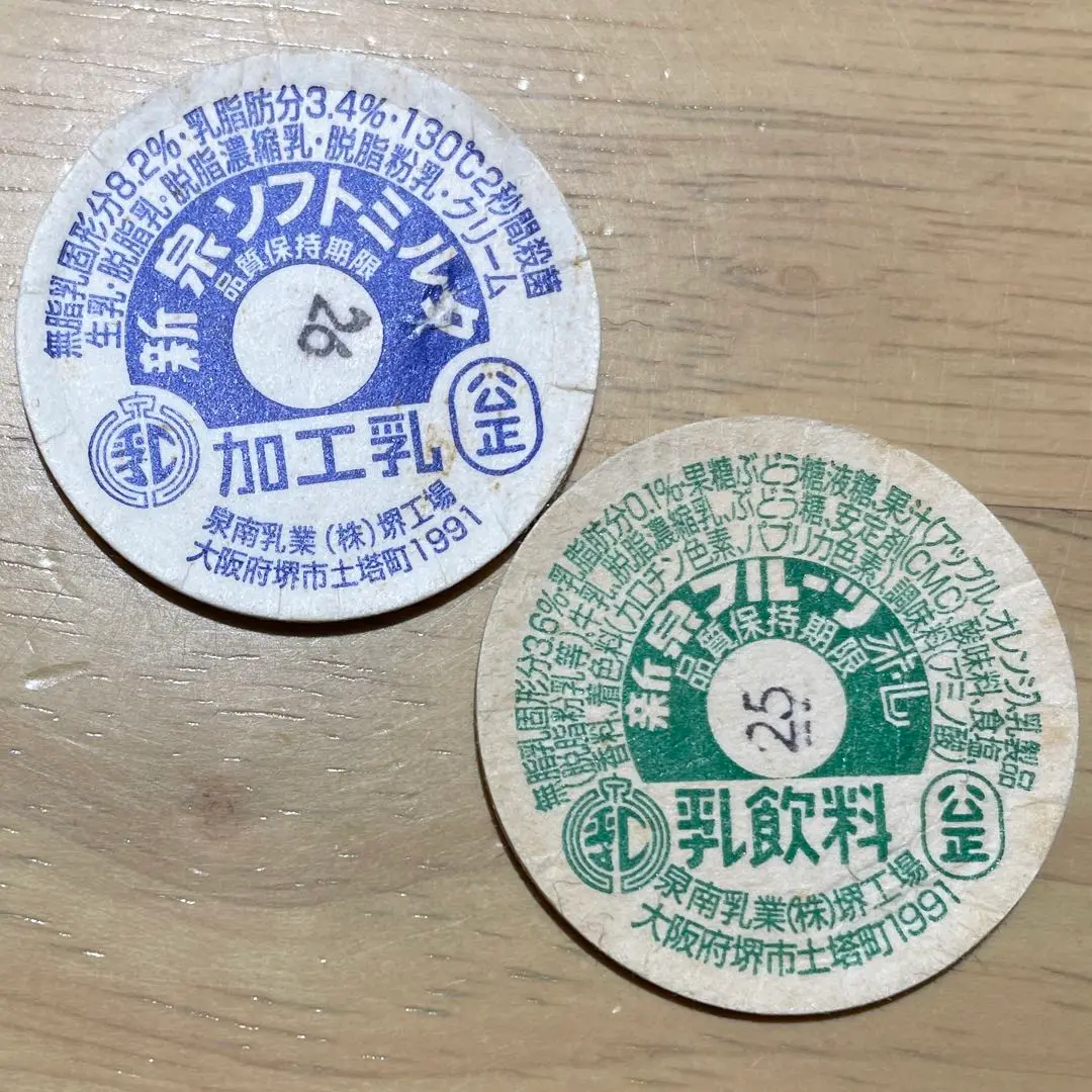 牛乳キャップ未使用新潟県まとめ売り　100枚 昭和レトロ牛乳キャップ大量まとめ売り新品未使用品も含まれて