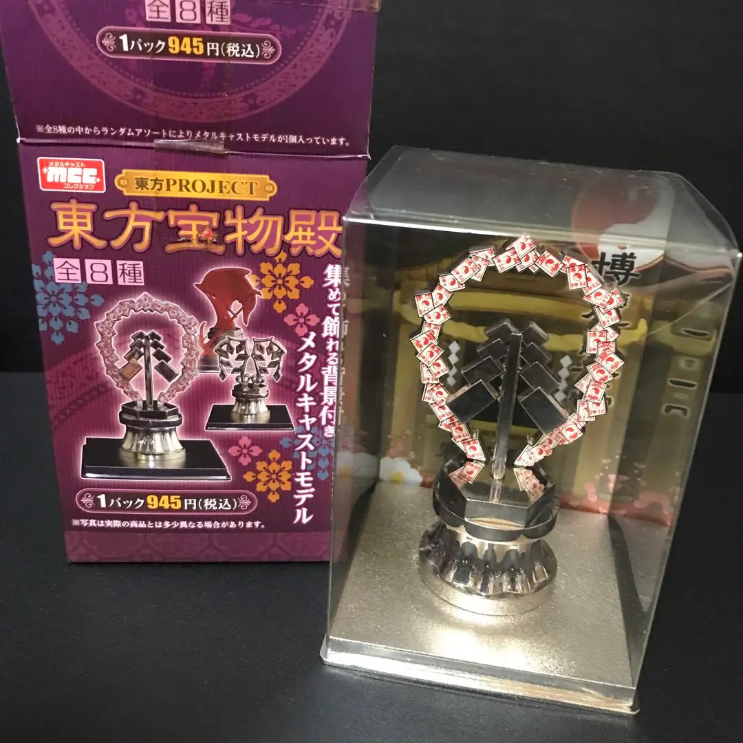 東方Project 宝物殿　5個セット movic - 東方Project トレーディング武器コレクション 東方