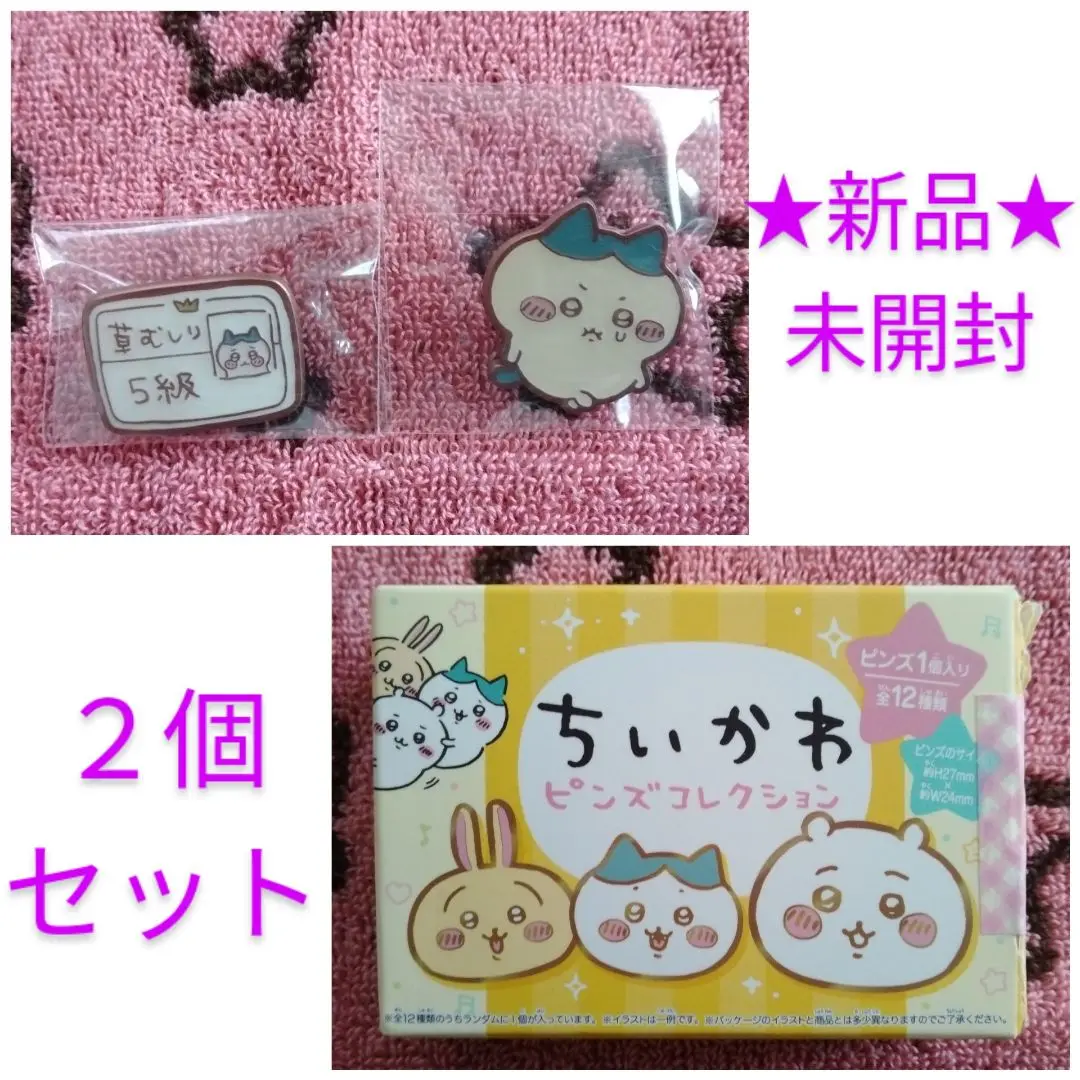 ⭐️ちいかわ　ピンバッジコレクション　草むしり限定5級 ちいかわ ハチワレ 草むしり検定 5級 ピンバッジ