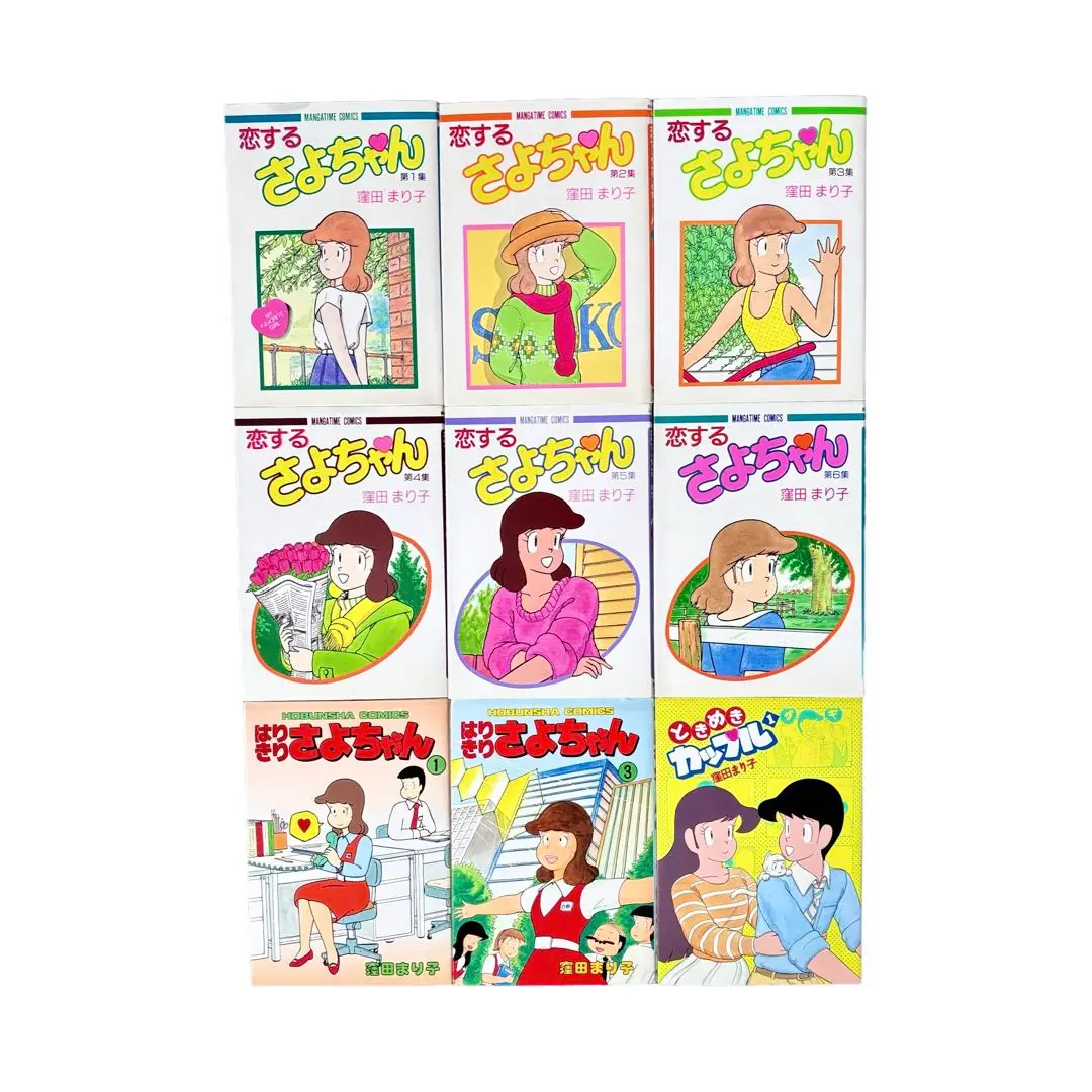 恋するさよちゃん　全6巻セット　窪田まり子 人気アイテム 恋するさよちゃん 全6巻セット 窪田まり子 その他