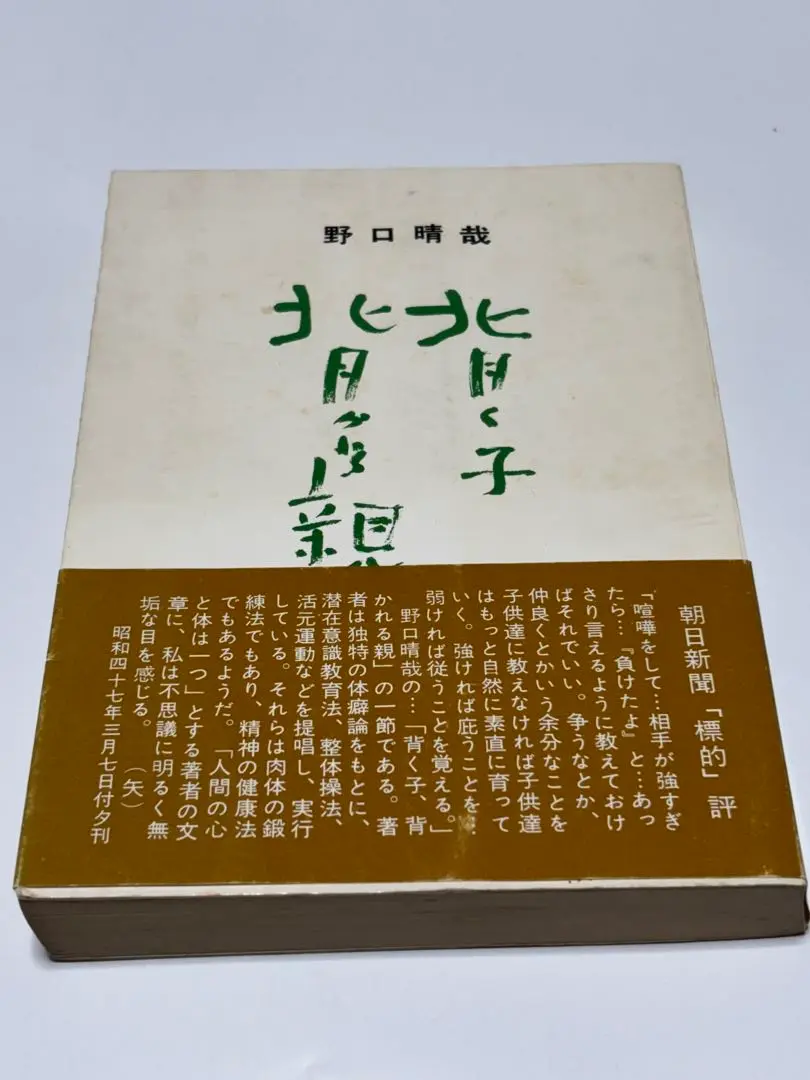 2025年最新】潜在意識 野口晴哉の人気アイテム - メルカリ