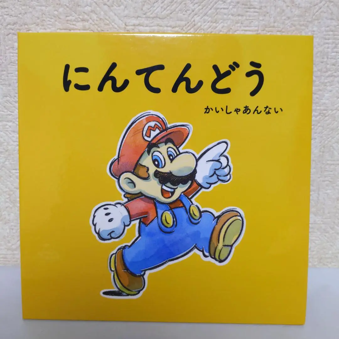 【非売品】任天堂 会社案内 パンフレット 2007年 DVD付き 非売品】任天堂 会社案内 パンフレット 2007年 DVD付き - メルカリ