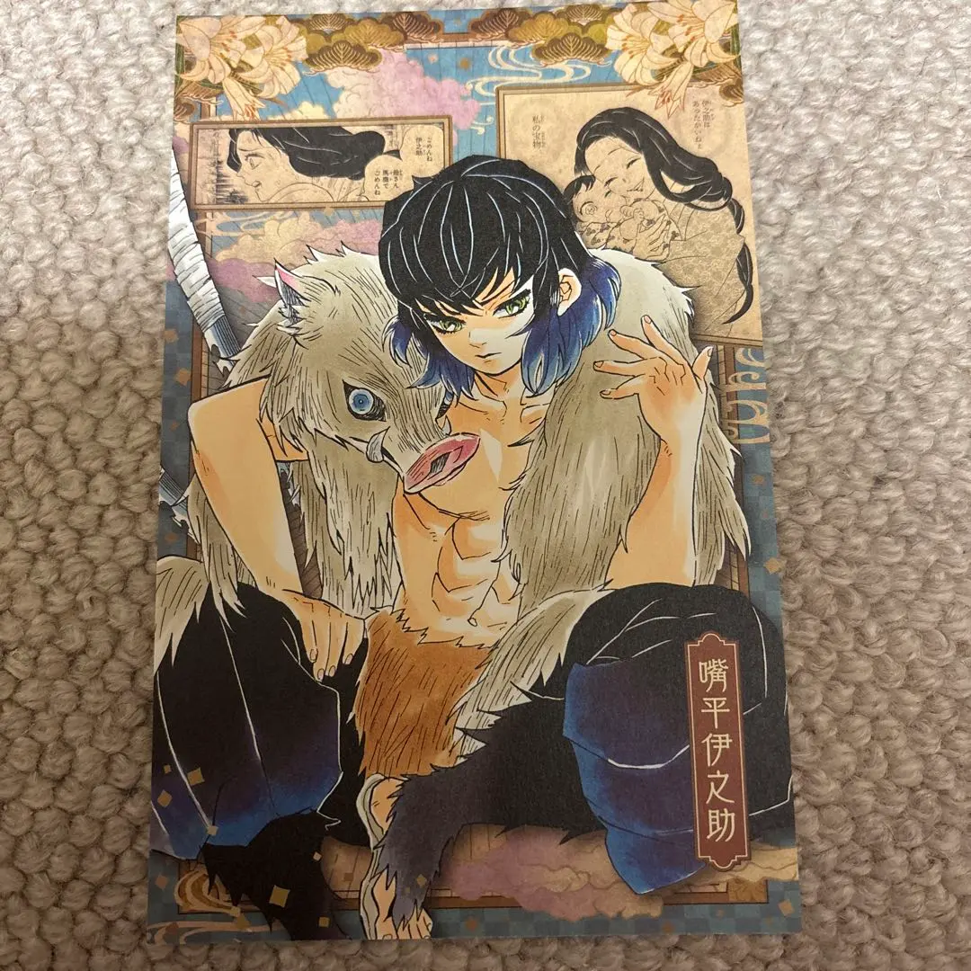 鬼滅之刃 原畫 謹製繪葉書 伊之助 的縮圖