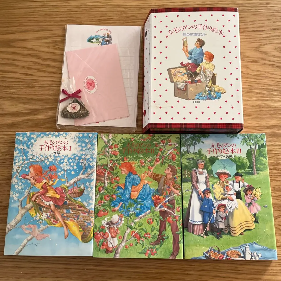 「赤毛のアンの手作り絵本 夢の小箱セット」全3冊 1986年 松浦英亜樹イラスト 赤毛のアンの手作り絵本 夢の小箱セット - 中古絵本と、絵本や