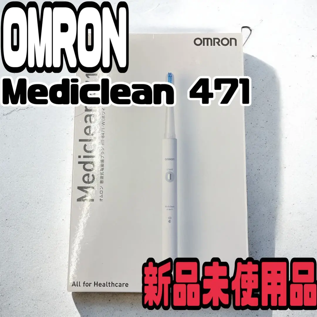 2025年最新】omron ht-b471の人気アイテム - メルカリ