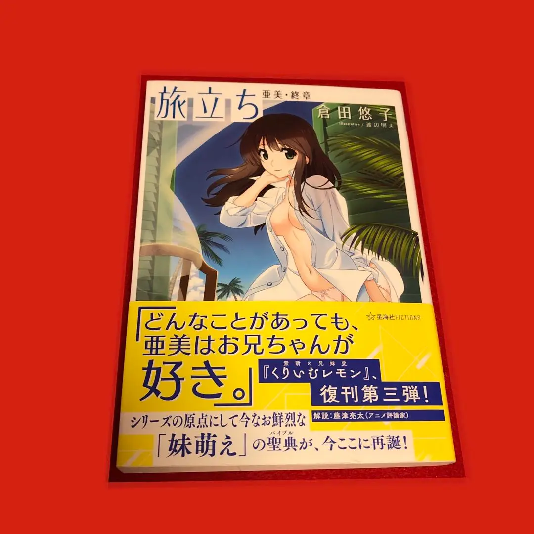 【1986年(昭和61年)】くりぃむレモン 亜美/レイズナー谷口守泰 ポスター Yahoo!オークション -「くりいむレモン 亜美」(本、雑誌) の落札