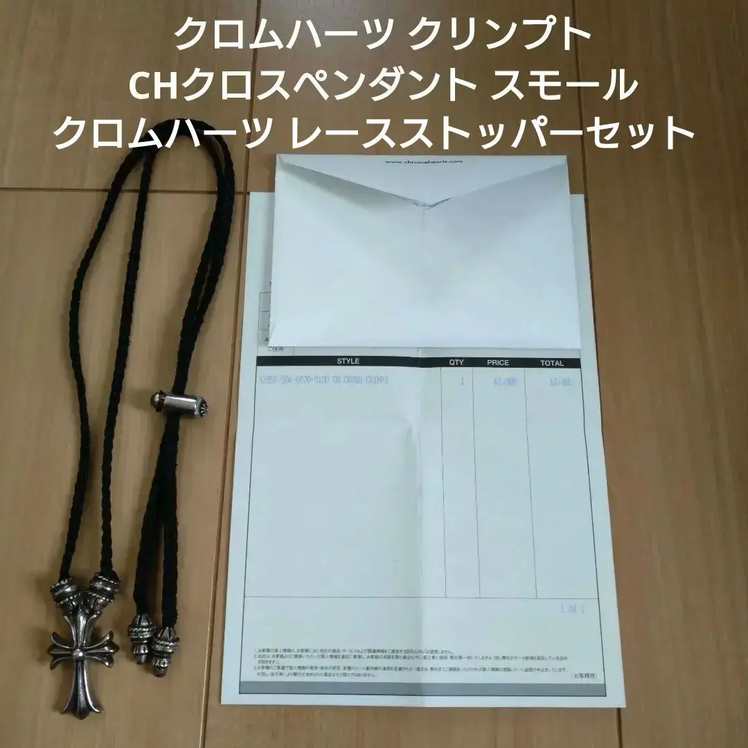 クロムハーツ　スモールCHクロス クリンプト クロムハーツクリンプトCHクロスペンダントスモール(ネックレス