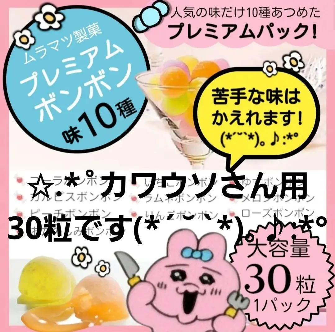 ❤️ラムネボンボン❤️ぶどう&いちご&コーラ❤️４種のパック❤️ 2025年最新】ラムネボンボンの人気アイテム - メルカリ