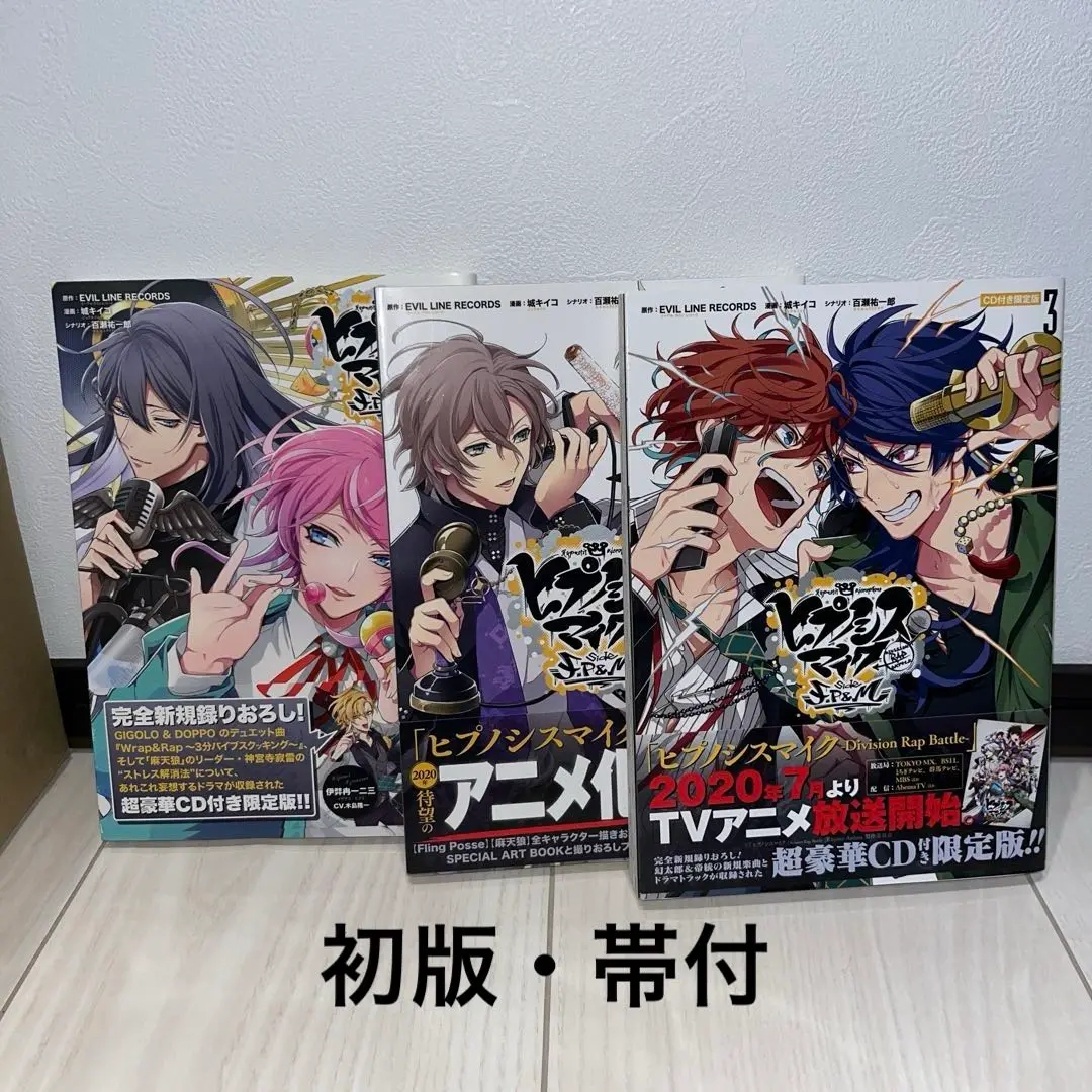 【初回限定盤CD付多数】ヒプノシスマイク コミカライズ全15巻まとめ売り ヒプノシスマイク コミカライズ 特典CD付き