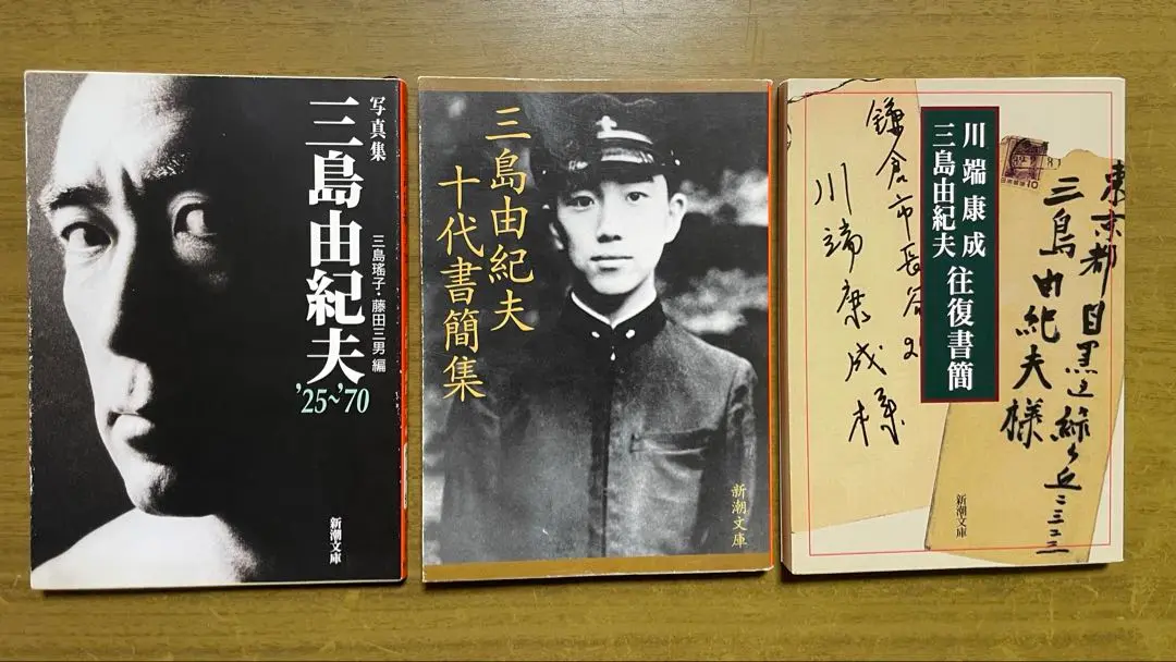 三島由紀夫十代作品集　【初版】希少本 三島由紀夫十代作品集 【初版】希少本 - メルカリ