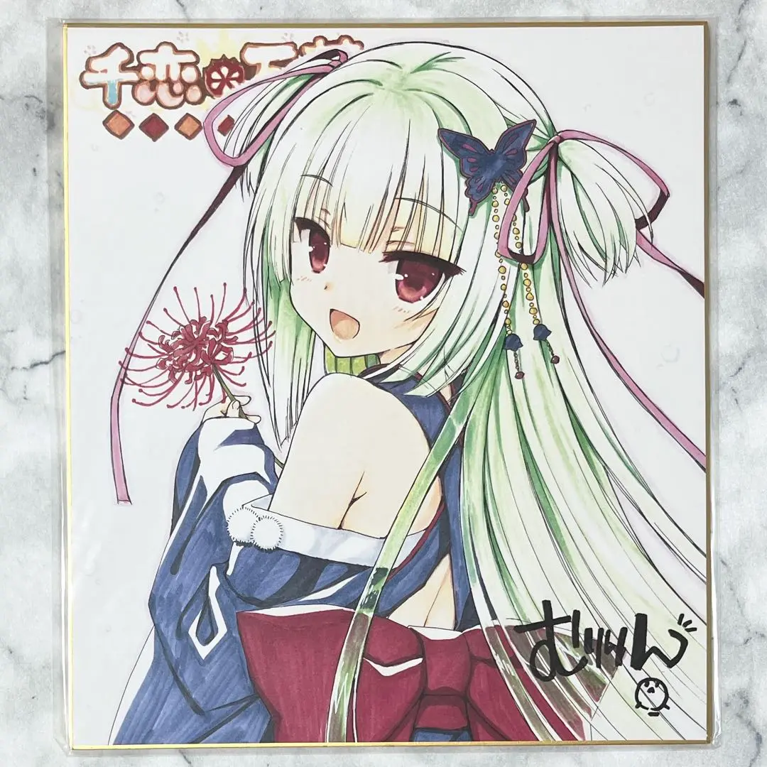 SP 常陸 茉子(サイン入り) 販売 | ゆずソフト 3.0 | Lycee