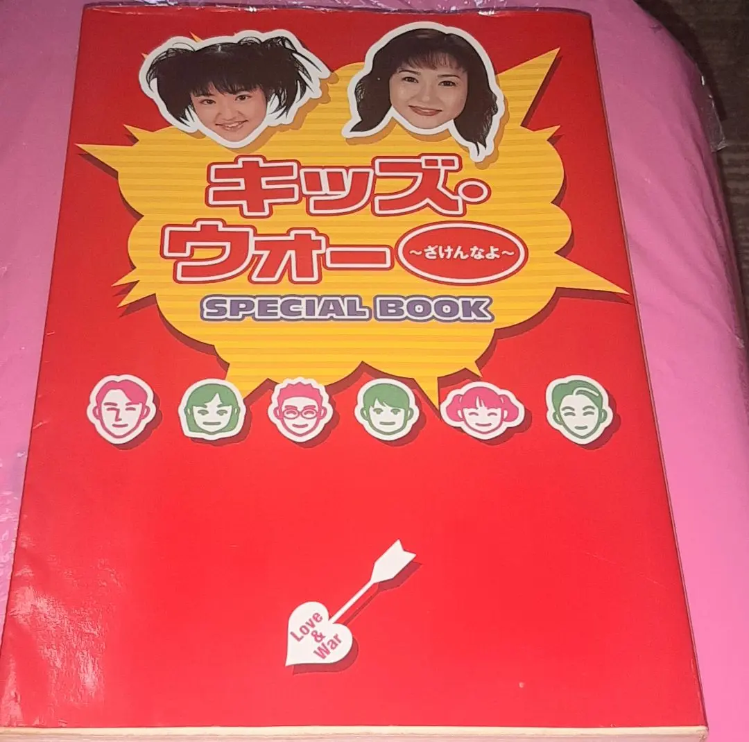 2025年最新】キッズ・ウォー~ざけんなよ~special bookの人気