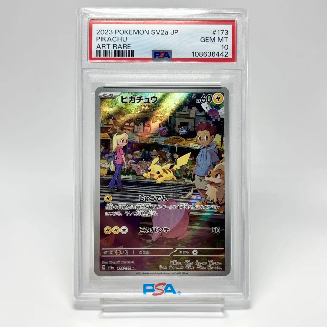 2023 PSA 10 Pokemon Japanese 151 SV2a Pikachu AR 173/165
