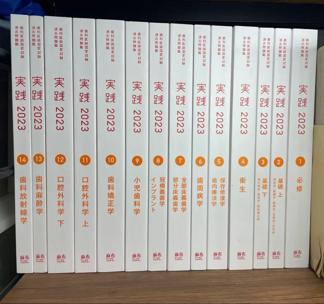 歯科医師国家試験 NEW TEXT 2023 8冊セット 2025年最新】ニューテキスト 歯科 2023の人気アイテム - メルカリ