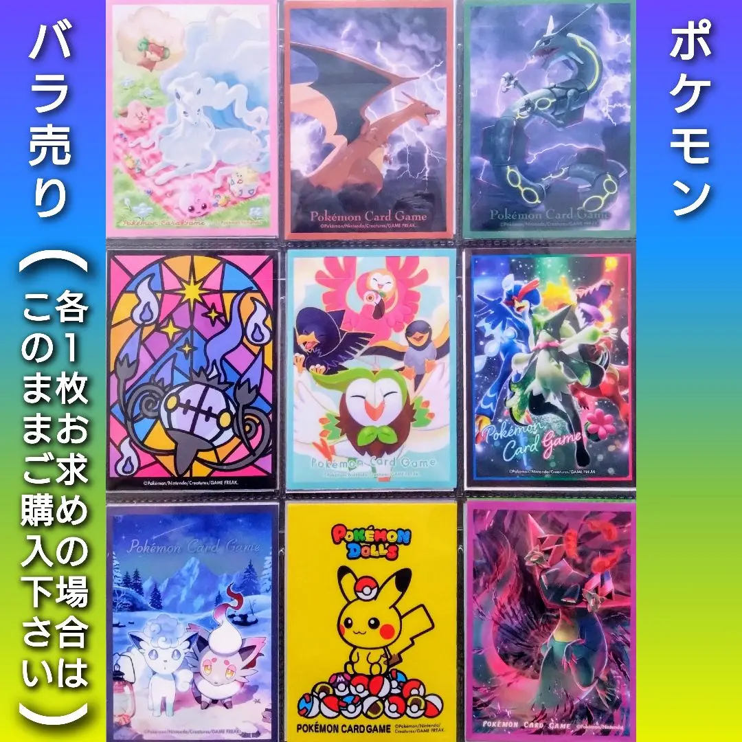 【ポケカ】シャンデラ　デッキシールド　32枚　2個セット ポケモンカードゲーム デッキシールド プレミアム・グロス 進化