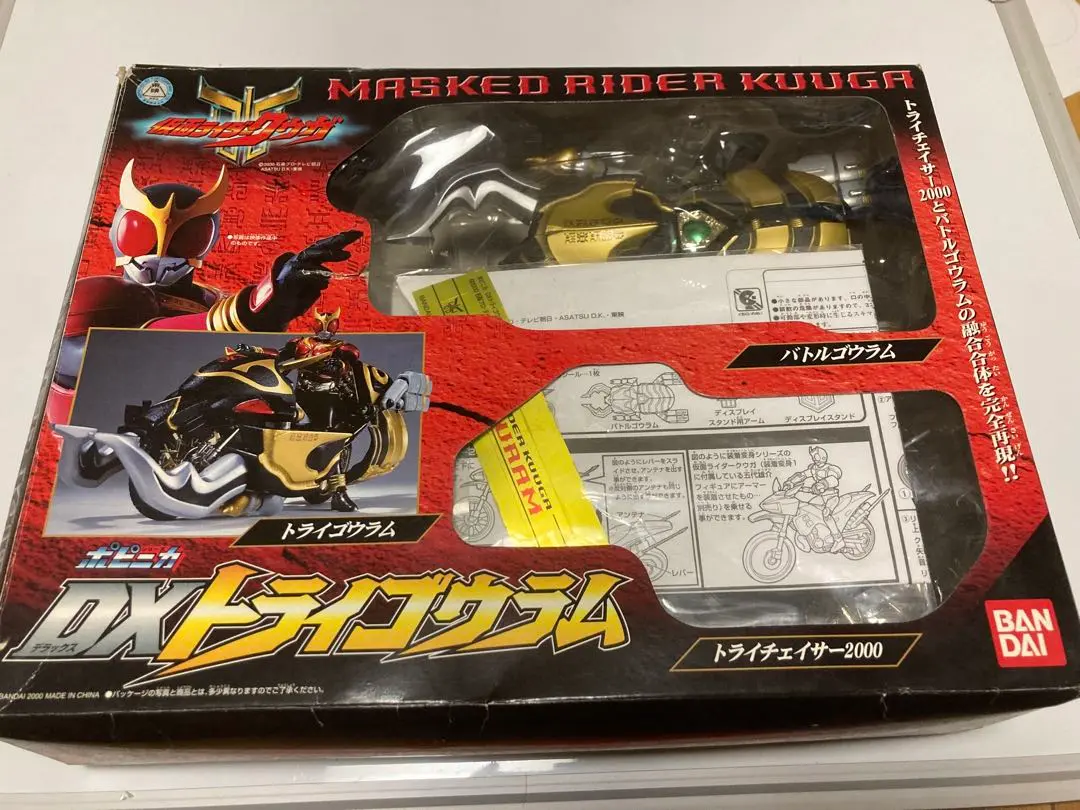 仮面ライダークウガ DXトライゴウラム 新品未開封品 仮面ライダークウガ ポピニカ DXトライゴウラム 限定版 トライ