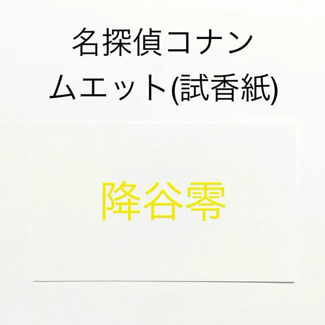 2025年最新】シェリー 香水 コナンの人気アイテム - メルカリ