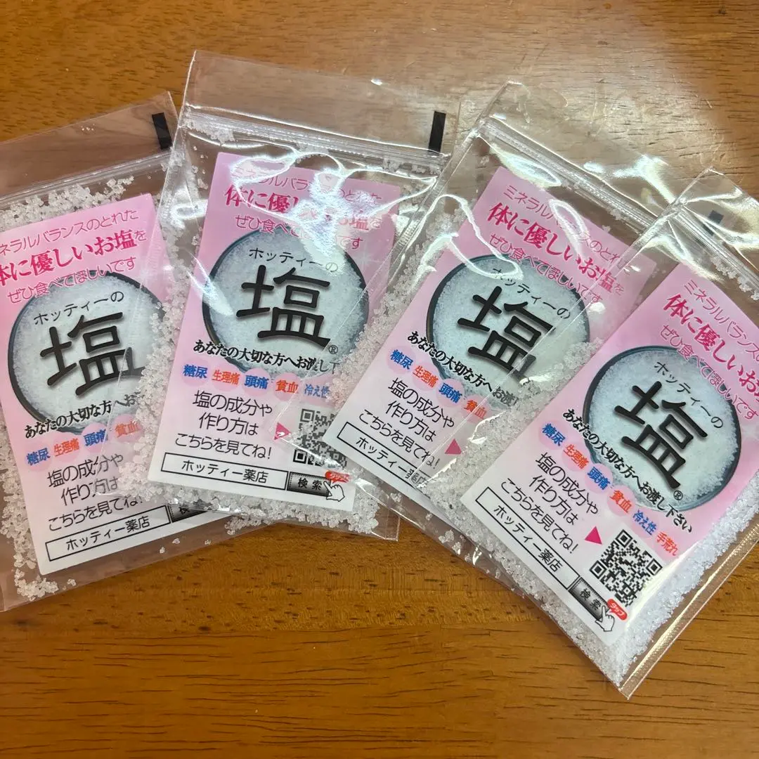 2025年最新】ホッティー 塩の人気アイテム - メルカリ