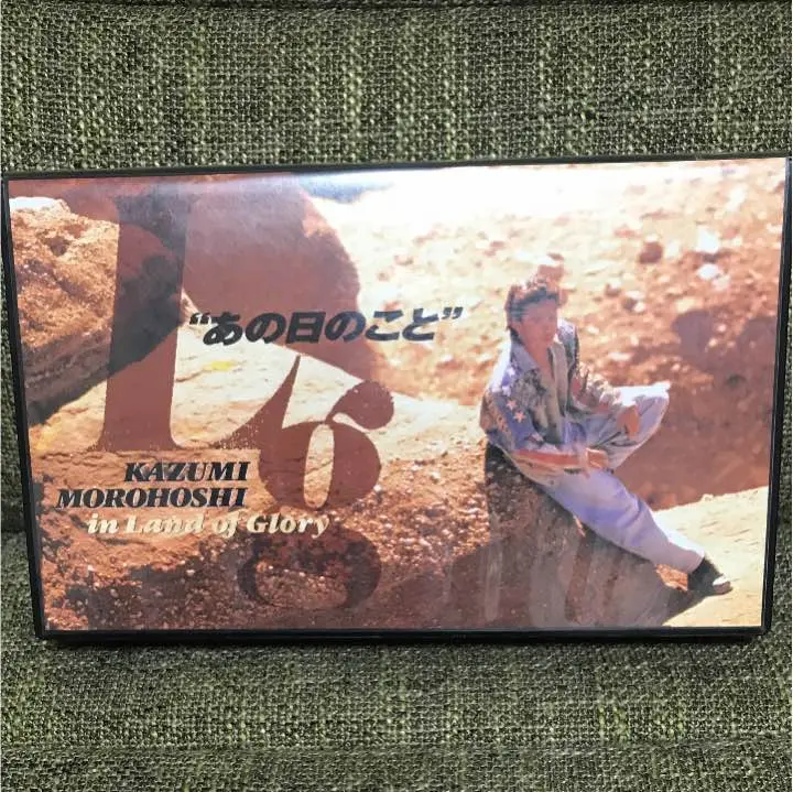 No.747 中古品 諸星和己さん DVD LIFE GOES ON
