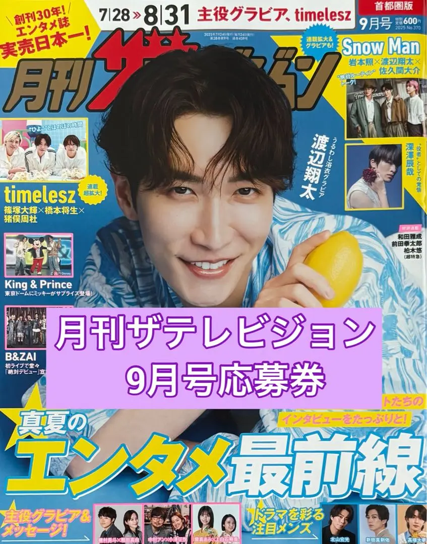 【1名限定当選品‼️】新田真剣佑 まっけん サイン入りペンケース 2025年最新】新田真剣佑サインの人気アイテム - メルカリ