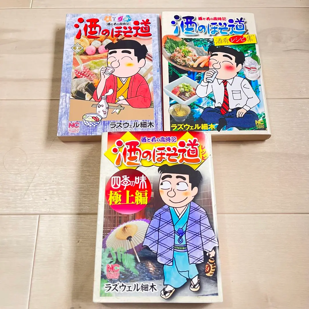 酒のほそ道 1-40巻 未完セット m26904553062_1.jpg?1748758089