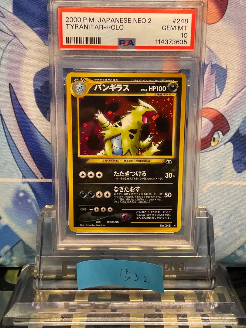 ポケモン ポケカ 旧裏 バンギラス ars psaまとめ買い推奨 2025年最新】バンギラス 旧裏 psa10の人気アイテム - メルカリ