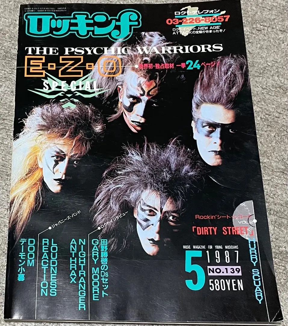 【ソノシート７枚セット】ロッキンｆ ジャパメタ 2025年最新】ロッキンf ソノシートの人気アイテム - メルカリ