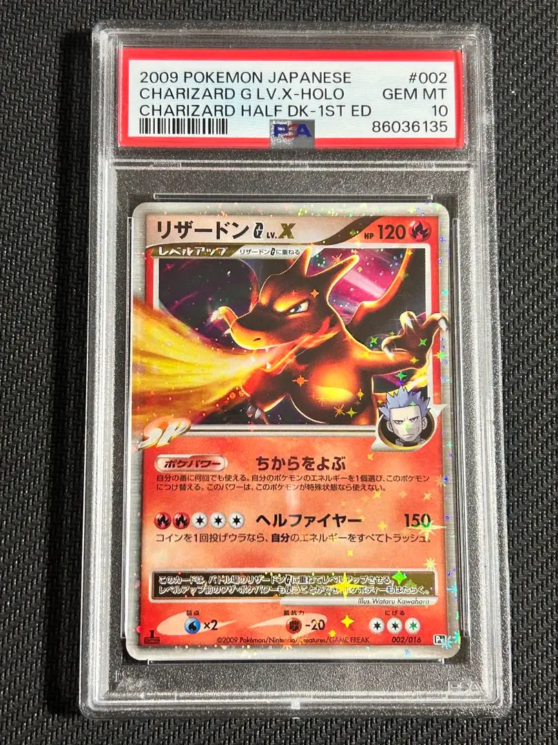 リザードンG LV.X PSA10 1st 002 ハーフデッキ Pt 2025年最新】リザードンG psa10の人気アイテム - メルカリ