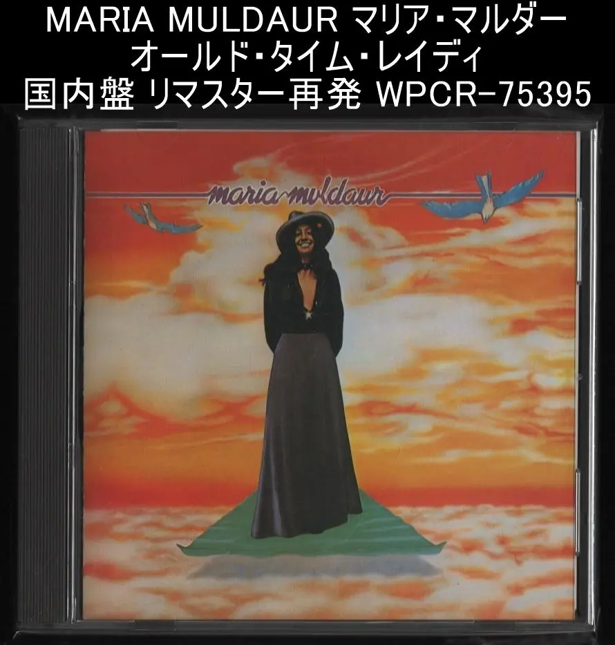 芽瑠璃堂 ＞ マリア・マルダー 『オールド・タイム・レイディ