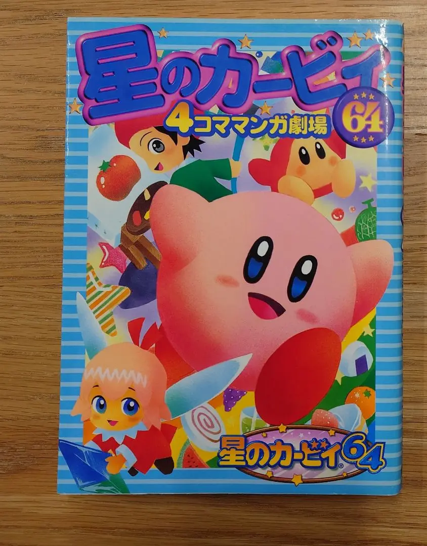 【希少】星のカービィ 4コママンガ セット まとめ売り 希少】星のカービィ 4コママンガ セット まとめ売り