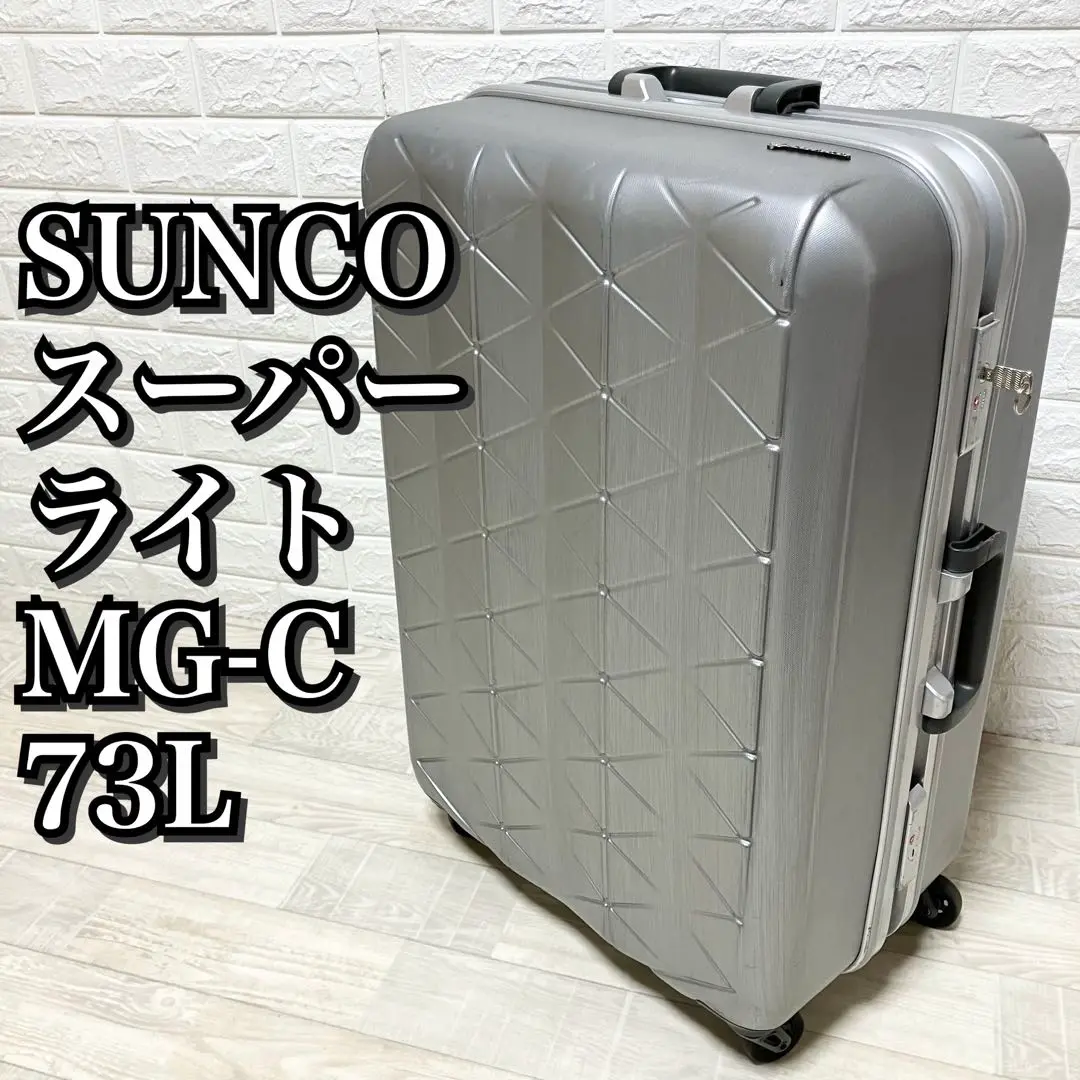 中古美品SUNCO サンコー　スーツケース　スーパーライト　MG-C 73L 楽天市場】【サンコー フレームスーツケース L 73L】 SUPER