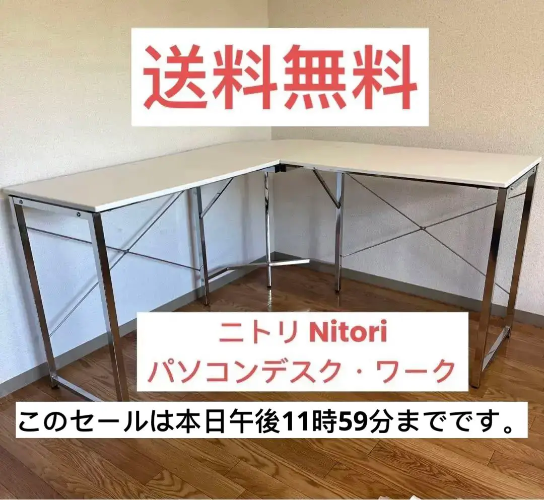 2025年最新】ニトリ l字デスクの人気アイテム - メルカリ