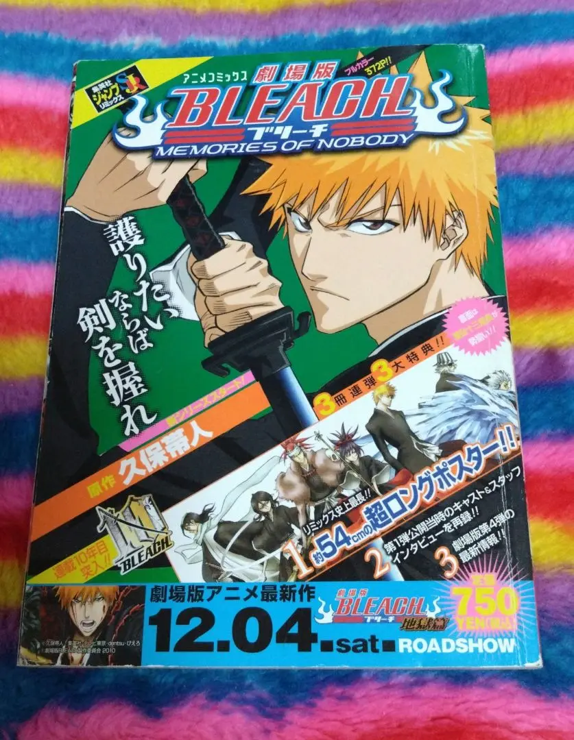 BLEACHコミックス1～48巻&劇場版アニメコミックス等4冊　　計５２冊 BLEACHコミックス1～48巻&劇場版アニメコミックス等4冊計52冊
