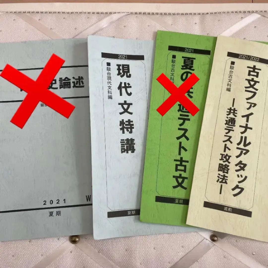 【駿台　福井紳一】東大日本史3講座＋社会経済史特講 駿台 福井紳一】東大日本史3講座＋社会経済史特講