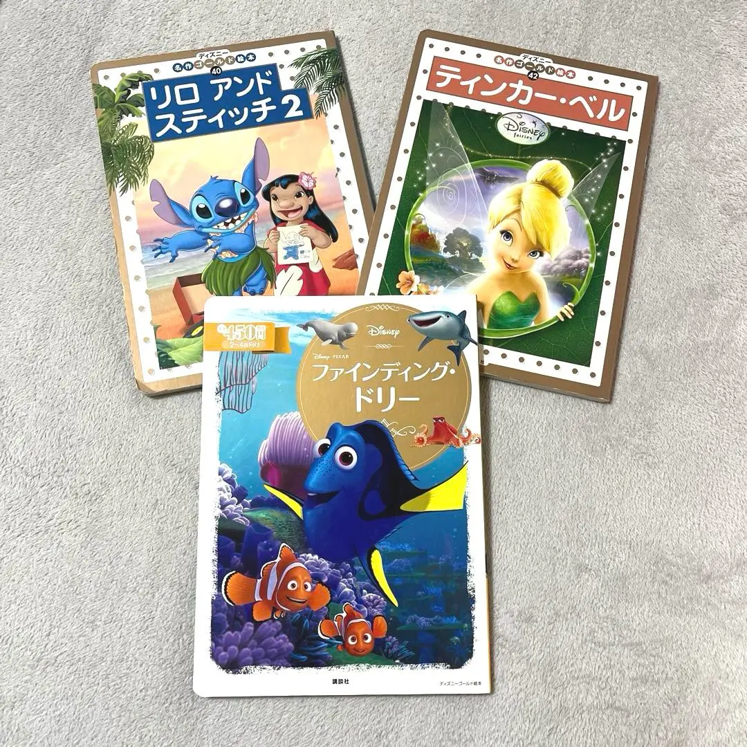 2025年最新】ディズニー名作ゴールド絵本40の人気アイテム