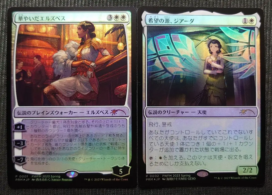 華やいだエルズペス　希望の源、ジアーダ　foil プロモ　セット 華やいだエルズペス 希望の源、ジアーダ foil プロモ セット