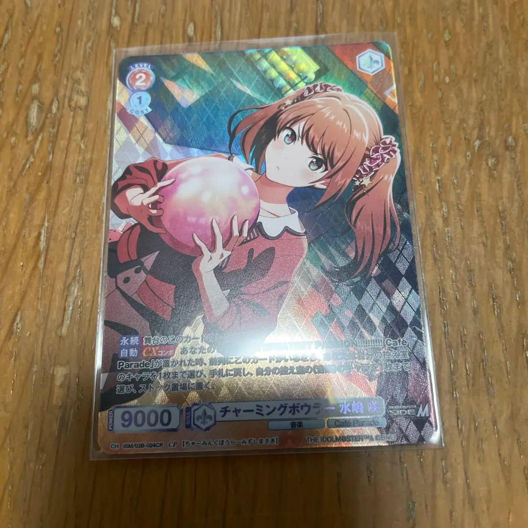 ヴァイスシュヴァルツ ブラウ SideM 水嶋咲 RR 4枚 水嶋咲 ヴァイスシュヴァルツ - メルカリ