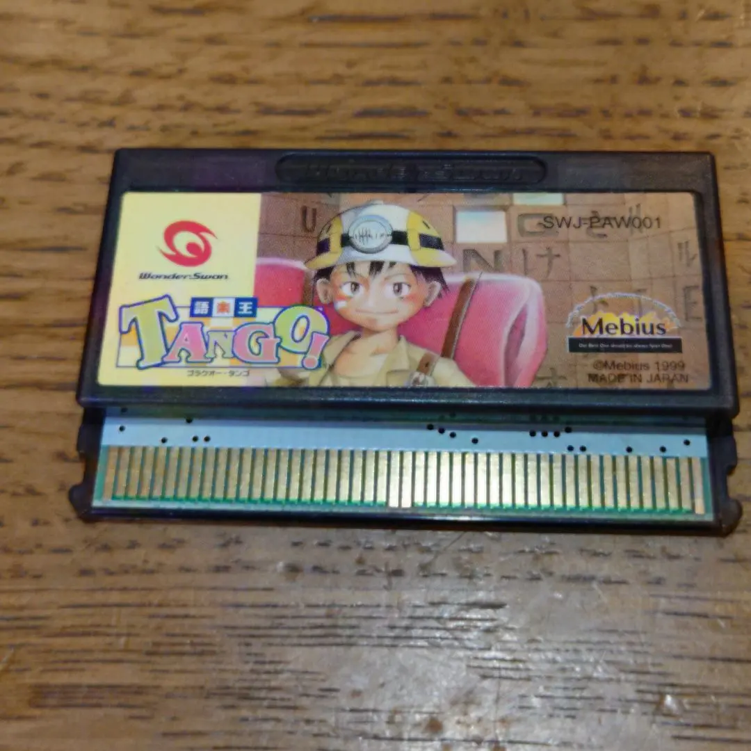 美品　GB    ゲームボーイソフト　語楽王TANGO タンゴ　箱説明書付き 美品 GB ゲームボーイソフト 語楽王TANGO タンゴ 箱説明書付き