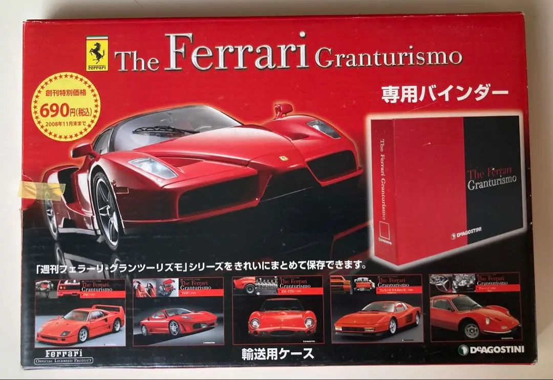 2025年最新】デアゴスティーニ フェラーリ バインダーの人気